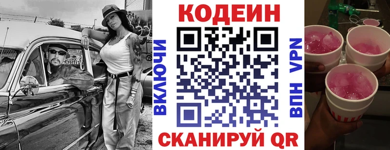 Codein напиток Lean (лин)  kraken как зайти  Мегион 