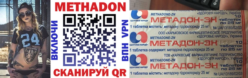 Метадон кристалл Мегион